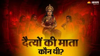 दैत्यों की माता दिति कौन की संतानों का रहस्य