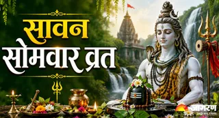 सोमवार व्रत के नियम (Picture Credit- AI Generated)