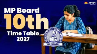 Madhya Pradesh High School Board exam 2027