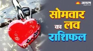 Aaj Ka Love Rashifa 17 August 2026: किस राशि को मिलेगा मनचाहा पार्टनर?