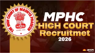 MPHC High Court Assistant Grade 3 Recruitment