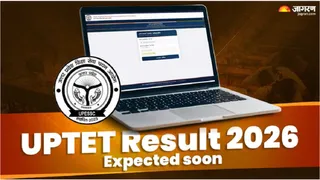 UPTET Result 2026 कभी भी आने की उम्मीद।