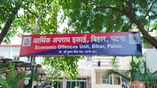 बिहार में आर्थिक अपराध पर नकेल कसने को ईओयू का बड़ा विस्तार