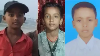 मोरसंडा के कमला घाट पर सावन के सोमवार को स्नान करने पहुंचे थे बच्चे; गहरे पानी में जाने से हुआ दर्दनाक हादसा