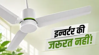 नया बैटरी बैकअप वाला पंखा लॉन्च, बिजली गुल में भी 10 घंटे तक मिलेगी हवा
