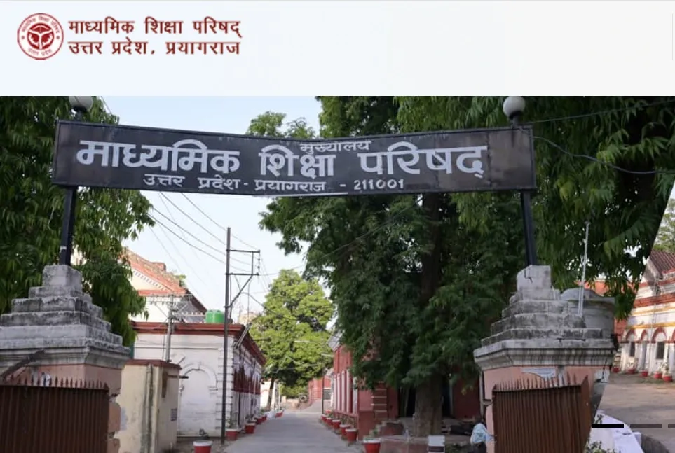 UP Board 10th 12th Compartment Result