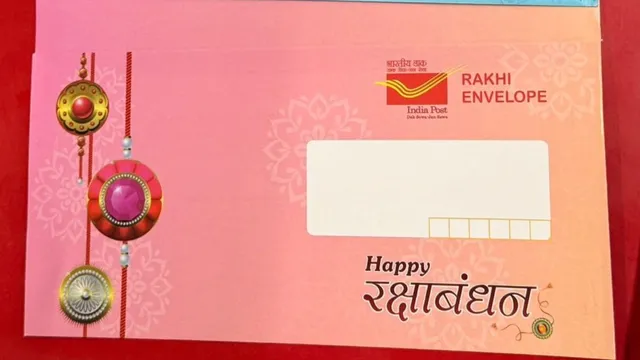 बहनों के लिए खुशखबरी! इस रक्षाबंधन अब स्पीड पोस्ट से पहुंचेगी वाटरप्रूफ राखी, छुट्टी के दिन भी डाक बाटेंगे पोस्टमैन
