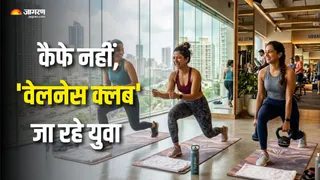युवाओं के लिए वेलनेस क्लब है हैंगआउट की जगह (AI Generated Image)
