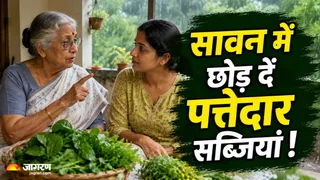 क्या सावन में पत्तेदार सब्जियां खाना सच में नुकसानदायक होता है? (Image Source: AI-Generated)