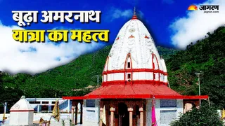 बाबा बूढ़ा अमरनाथ धाम (जागरण ग्राफिक्स)