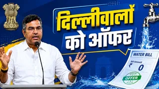दिल्ली सरकार ने पुराने पानी के बिलों पर लेट पेमेंट सरचार्ज (LPSC) माफी योजना की अवधि 31 मार्च 2027 तक बढ़ा दी है। ग्राफिक्स एआई