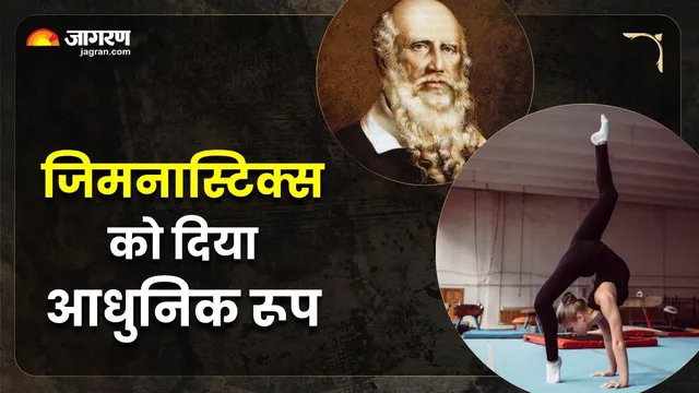 जेल भी गए, पाबंदी भी झेली, फिर भी नहीं रुका जिमनास्टिक्स को बदलने का जुनून; दिलचस्प है फ्रेडरिक यान की कहानी