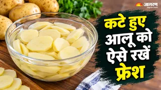 कटे हुए आलू को काला पड़ने से कैसे बचाएं? (Image Source: AI-Generated)