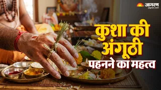 दाहिने हाथ में कुशा की अंगूठी पहनने का महत्व