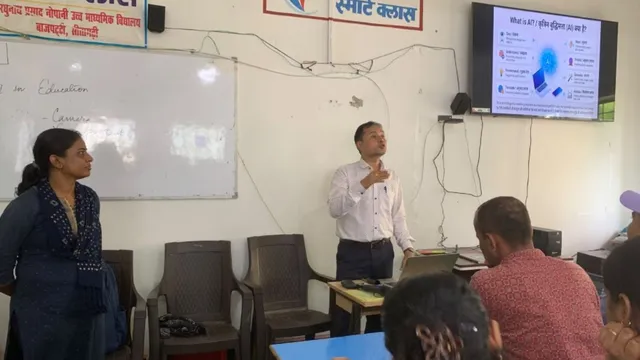 सीतामढ़ी में अब AI बताएगा पढ़ाने के नए तरीके, बाजपट्टी में 79 मास्टर प्रशिक्षित
