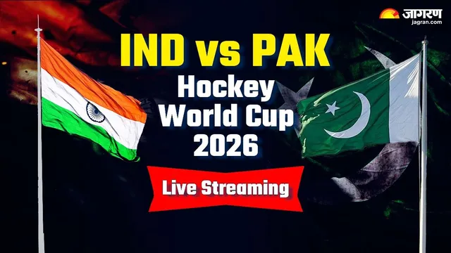 IND vs PAK Hockey World Cup Live Streaming: हॉकी वर्ल्ड कप में टकराएंगे भारत और पाकिस्तान, जानिए कहां देख सकते हैं मैच
