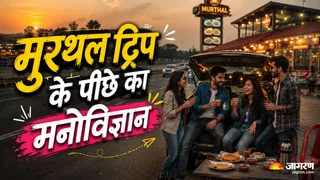 खाना नहीं, बल्कि इंस्टाग्राम का 'दिखावा' बन जाता है रोड ट्रिप की वजह (Image Source: AI-Generated)