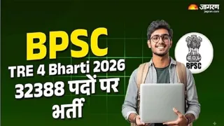 बीपीएससी भर्ती