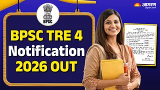 BPSC TRE 4 Notification OUT: यहां देखें पूरी जानकारी।