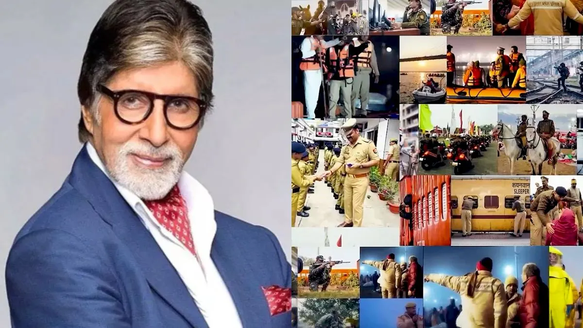 'कुछ सितारे आसमान में चमकते हैं... कुछ खाकी पहनकर जमीन पर', अमिताभ बच्चन ने UP पुलिस के गीत को सराहा