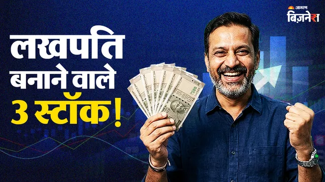 पेनी स्टॉक्स का धमाका: ₹20 से कम के 3 शेयरों ने दिया 1100% तक का रिटर्न