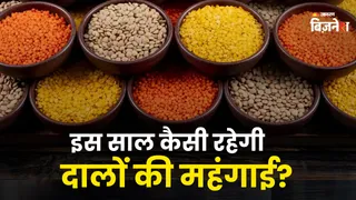 दालों पर सामने आई RBI की रिसर्च