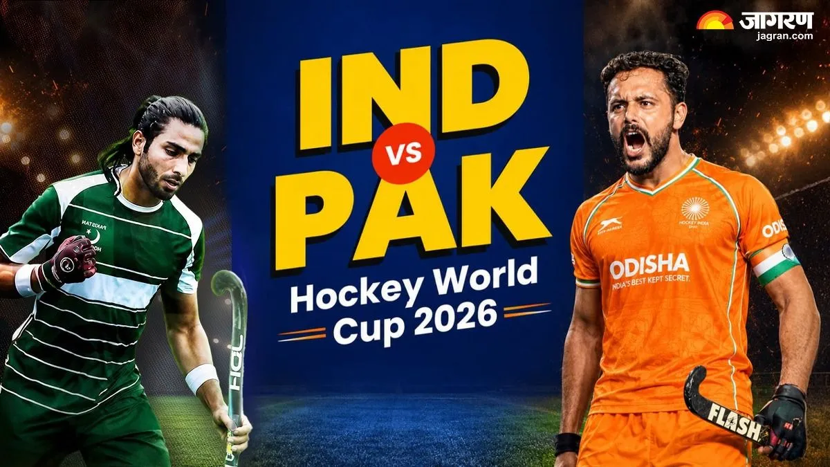 IND vs PAK Highlights भारत ने पाकिस्तान पर कायम रखी अपनी बादशाहत हॉकी विश्व कप में बुरी तरह से रौंदा
