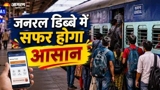 रेलवे स्टेशन पर टिकट काउंटर की भीड़ को कहें 'बाय-बाय' (Image Credit: AI-Generated)