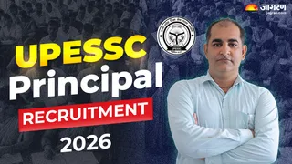 UPESSC Principal Recruitment 2026: यहां चेक करें पूरी जानकारी।