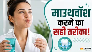 माउथवॉश के इस्तेमाल से पहले जानें 7 जरूरी बातें (Picture Credit- AI Generated)