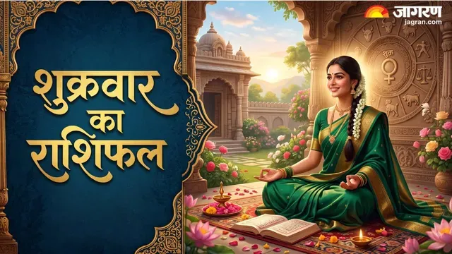 21 अगस्त राशिफल: आज जल्दबाजी में कोई काम न करें