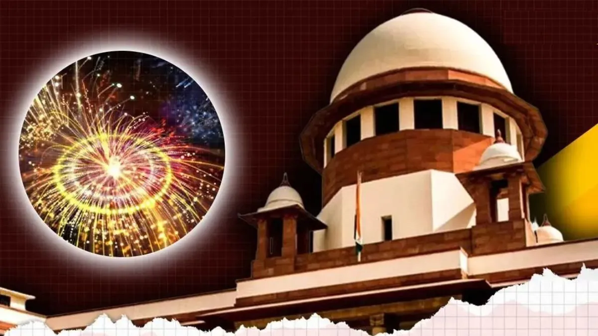 दीपावली पर पटाखों से पाबंदी हटेगी? सुप्रीम कोर्ट ने सीपीसीबी से मांगा जवाब
