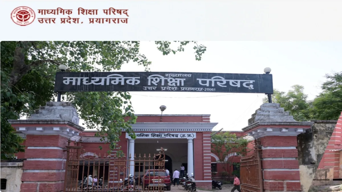 UP Board Class 12 Exam 2027