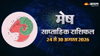 Aries Weekly Horoscope: कैसा रहेगा यह सप्ताह?