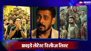 9 सीरीज के अगस्त का तीसरा शुक्रवार होगा धमाकेदार/ फोटो- Jagran Graphics