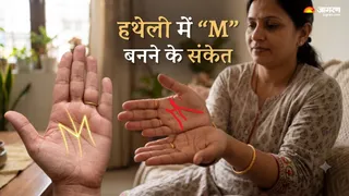 हथेली पर 'M' का निशान कैसे बनता है? (Picture Credit- AI Generated)