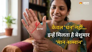 हथेली की हृदय रेखा की बनावट बताएगी जीवन में क्या मिलेगा। (Picture Credit- AI Generated)