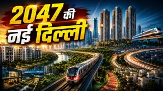 2047 की नई दिल्ली को लेकर सरकार का प्लान तैयार। फोटो: एआई जनरेटेड