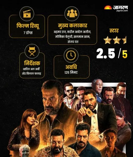 7 dogs review