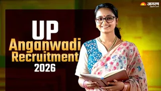 UP Anganwadi Recruitment 2026: यहां देखें पूरी डिटेल।