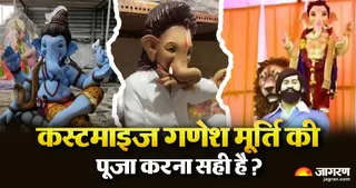 गणेश चतुर्थी पर बप्पा की कैसी मूर्ति खरीदें?