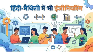 एमआइटी परिसर में सात से 11 सितंबर तक एक्सपर्ट एडवाइजरी कमिटी की बैठक आयोजित होगी। (AI Generated Image)