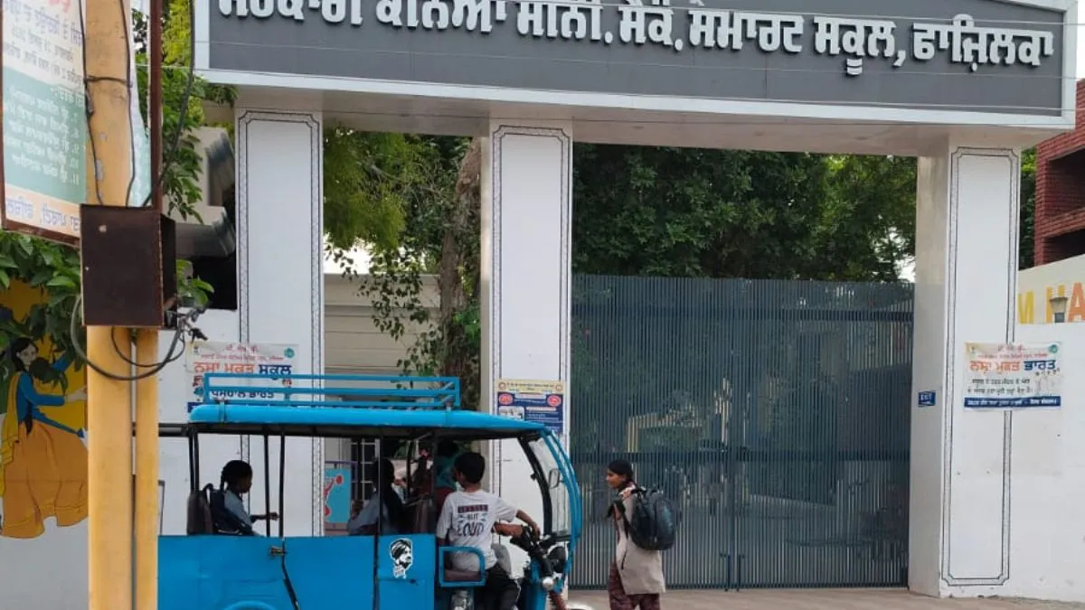 fazilka school