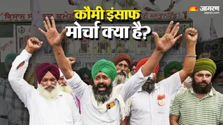 क्या है कौमी इंसाफ मोर्चा (जागरण ग्राफिक्स)