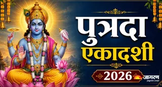 सावन पुत्रदा एकादशी व्रत पारण की विधि (AI-Generated Image)