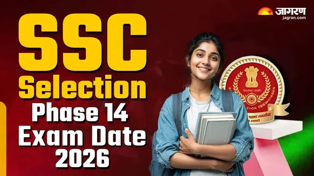 SSC Selection Phase 14 Exam Date: एसएससी सिलेक्शन फेज-14 एग्जाम शेड्यूल जारी, एडमिट कार्ड जल्द आने की उम्मीद
