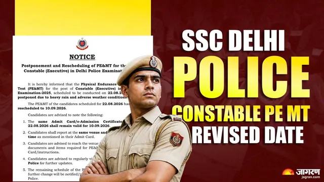 SSC Delhi Police: बारिश और खराब मौसम के कारण एसएससी ने PE/MT परीक्षा की स्थगित, अब इस डेट पर होगा एग्जाम