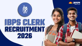 IBPS Clerk Recruitment 2026: यहां पढ़ें पूरी डिटेल।