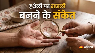 हथेली पर मछली का चिह्न कहां होता है। (Picture Credit- AI Generated)