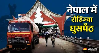 सोनौली सीमा पर बना नेपाल का प्रवेश द्वार l जागरण
